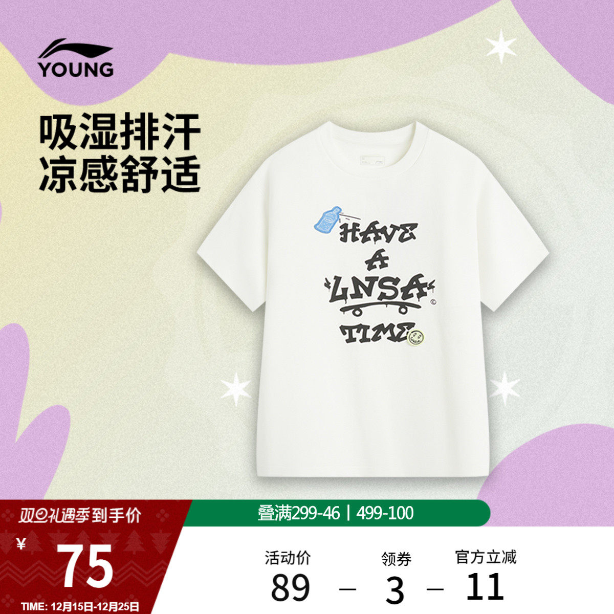 李宁童速干凉爽圆领男短袖文化衫