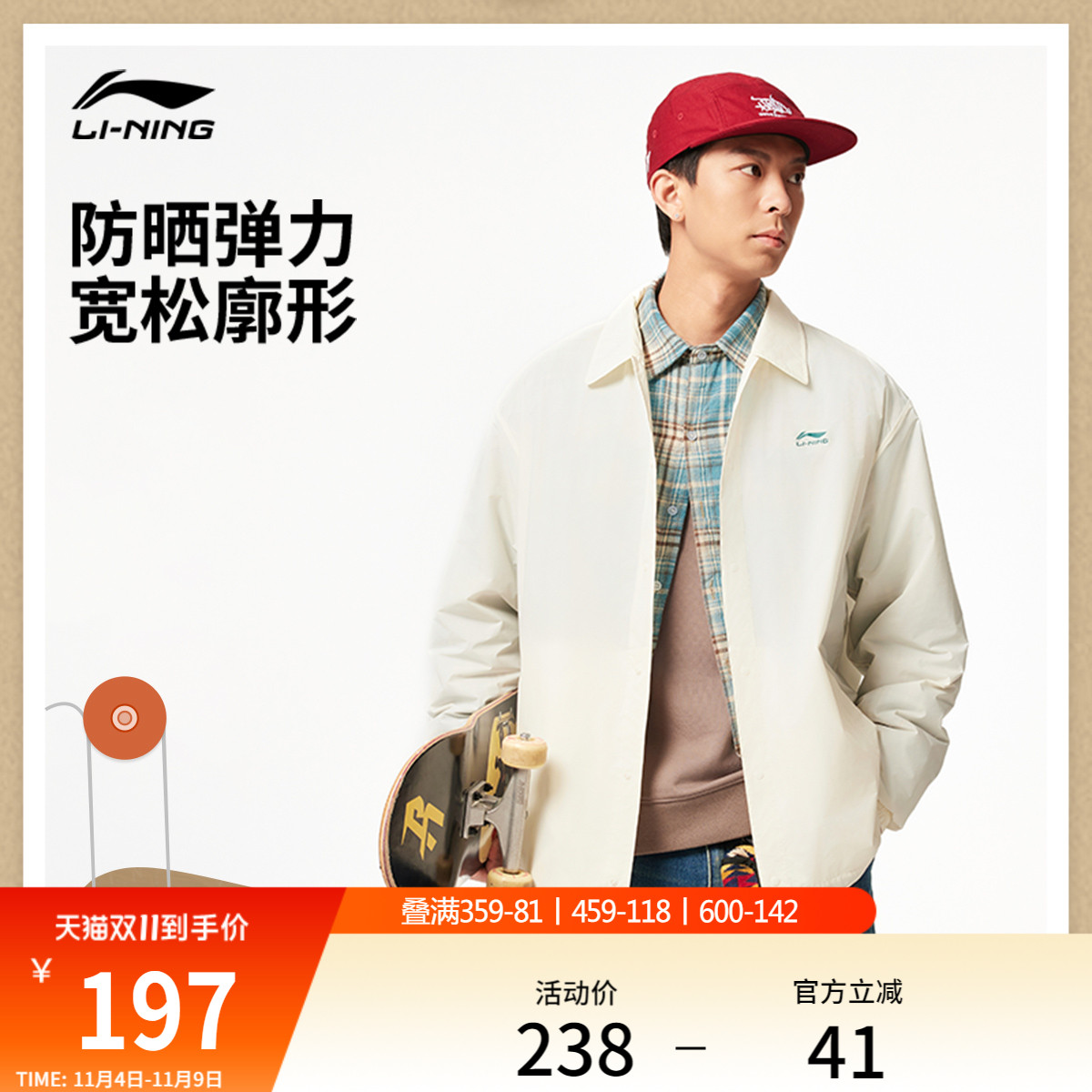 李宁连帽夹克男女春夏新款运动潮流抗紫外线梭织皮肤风衣上衣外套