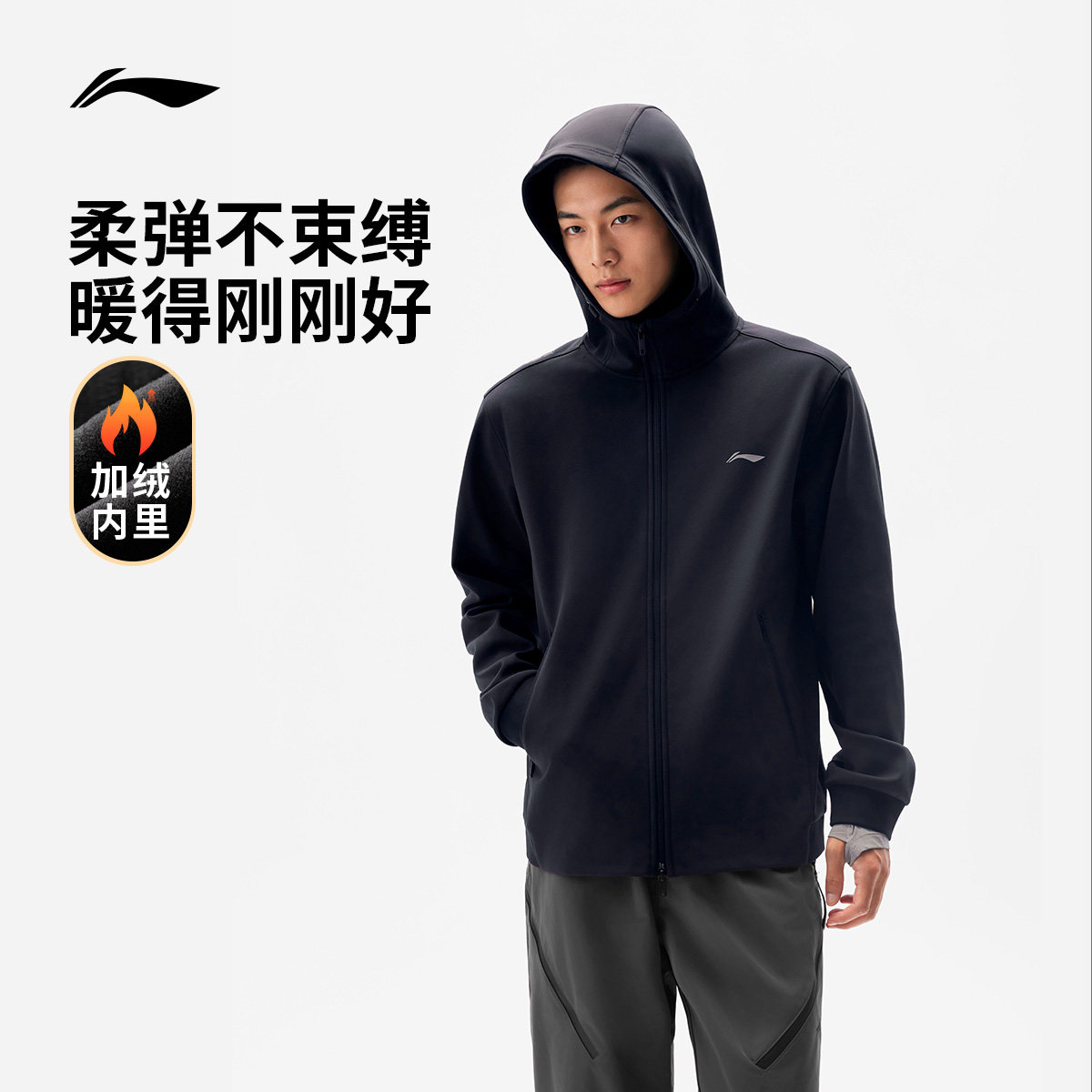 李宁加绒外套男款冬季新款行政夹克商务长袖软壳针织运动服卫衣男