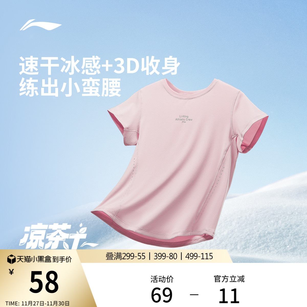 李宁速干T恤女健身瑜伽上衣