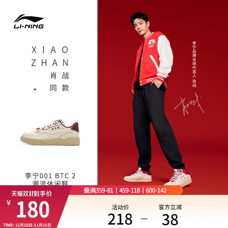 李宁001BTC2男女同款休闲鞋