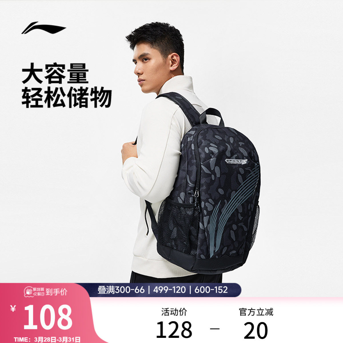 李宁双肩包男初高中生大容量健身背包学生书包轻便徒步运动包包女