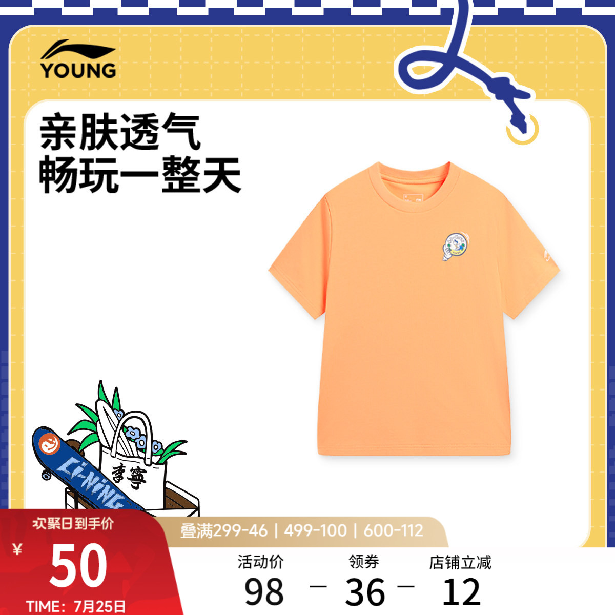 李宁童装短袖T恤男女大童运动生活系列青少年夏季休闲针织童装