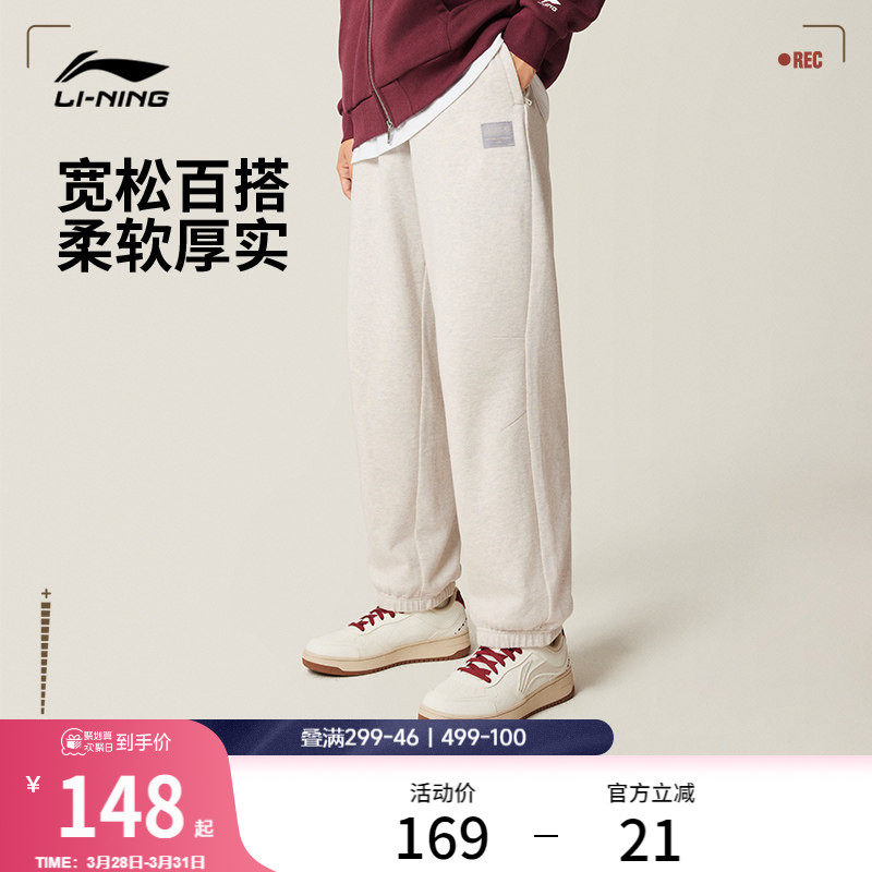 李宁卫裤男子休闲裤时尚宽松裤子春夏柔软针织束脚裤运动长裤男款