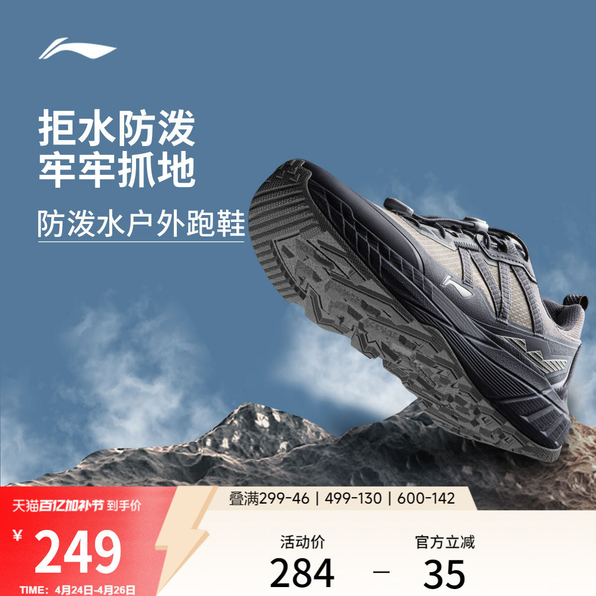 李宁逐野丨户外跑步鞋男春季新款防泼水越野运动鞋山系登山徒步鞋