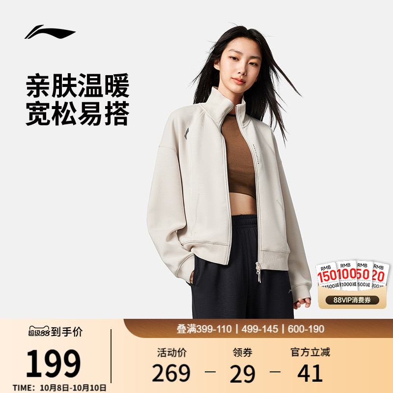 李宁丝丝轻柔卫衣女款秋季新款针织女装加绒上衣拉链遛弯运动外套