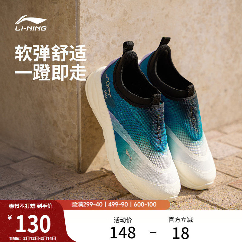 李宁SOFT GO2 | 休闲鞋男鞋新款一脚蹬潮流轻便舒适跑步运