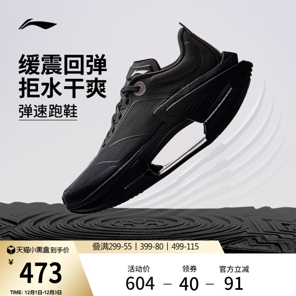 李宁绝影3 ESSENTIAL|男款跑步鞋轻便透气新款竞速运动鞋