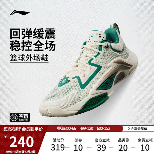 李宁追猎1低帮䨻男实战篮球鞋