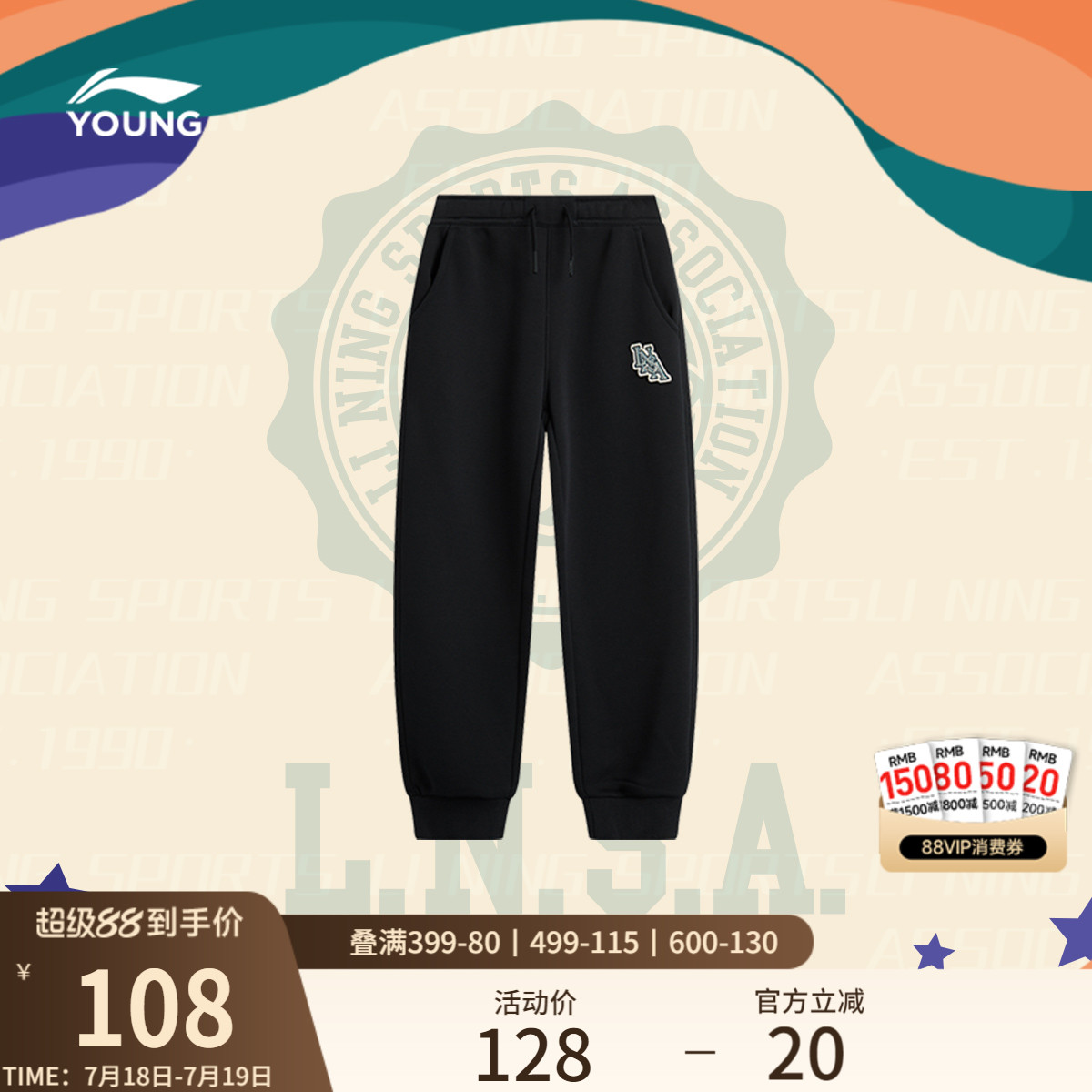 李宁童男官方正品休闲卫裤童装