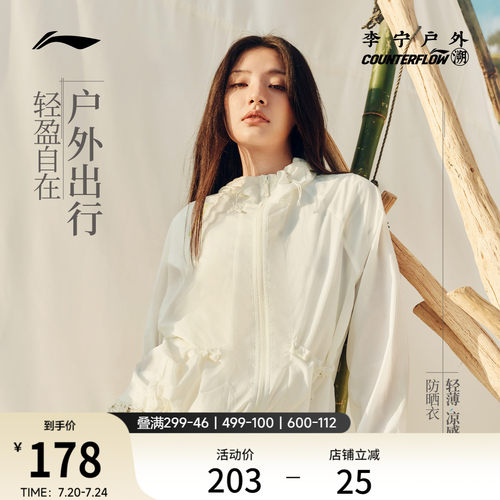 李宁户外CF溯连帽女运动风衣
