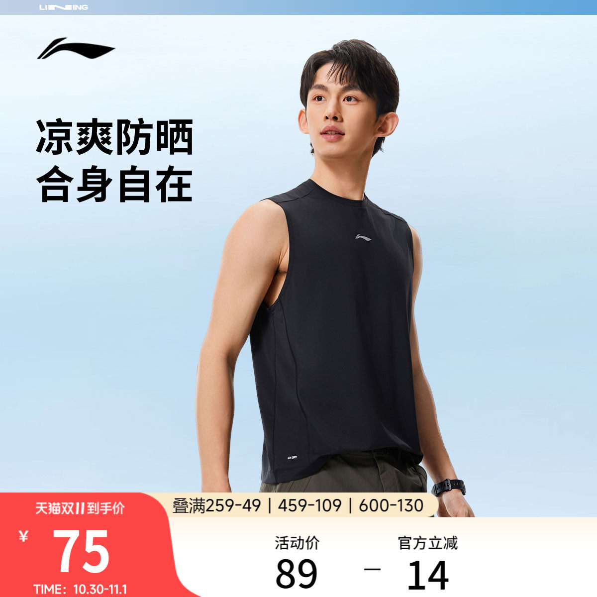 李宁背心男士2026新款健身系列男装上衣春季针织运动服
