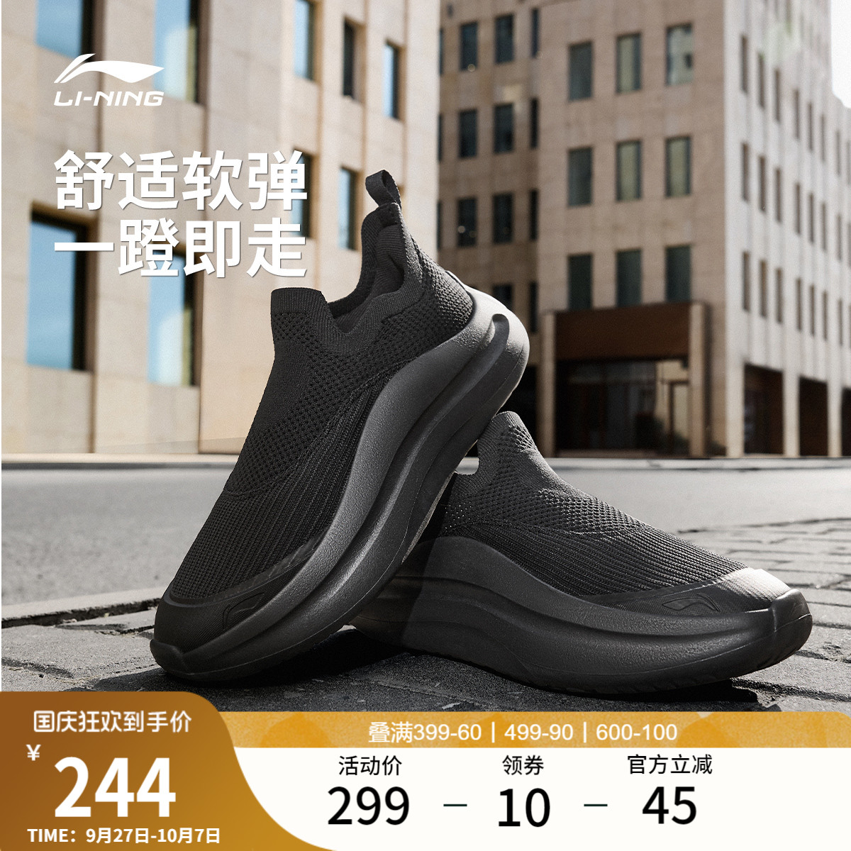 李宁云浪slipon男子运动休闲鞋