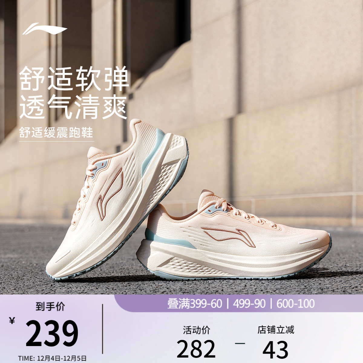 李宁吾跃3.0V2女轻便休闲跑步鞋