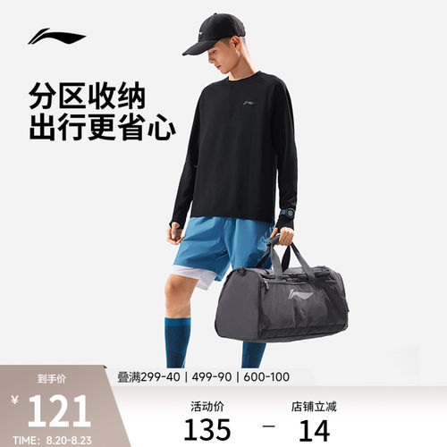 李宁旅行包运动健身大容量桶包