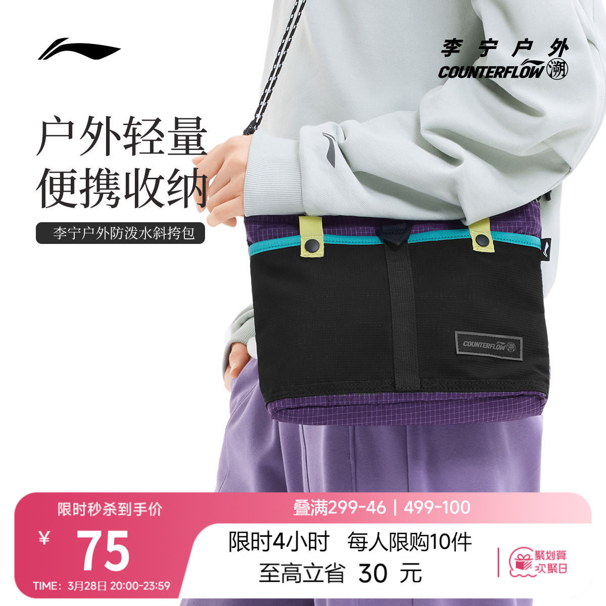 李宁户外CF溯｜斜挎包男包女包防泼水学生休闲时尚潮流运动包男女
