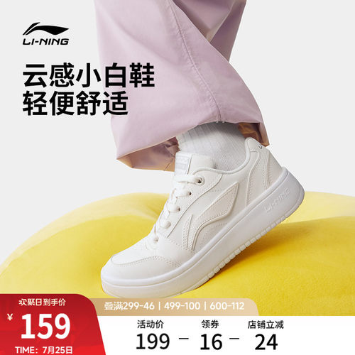 李宁元宝V3女低帮板鞋休闲鞋