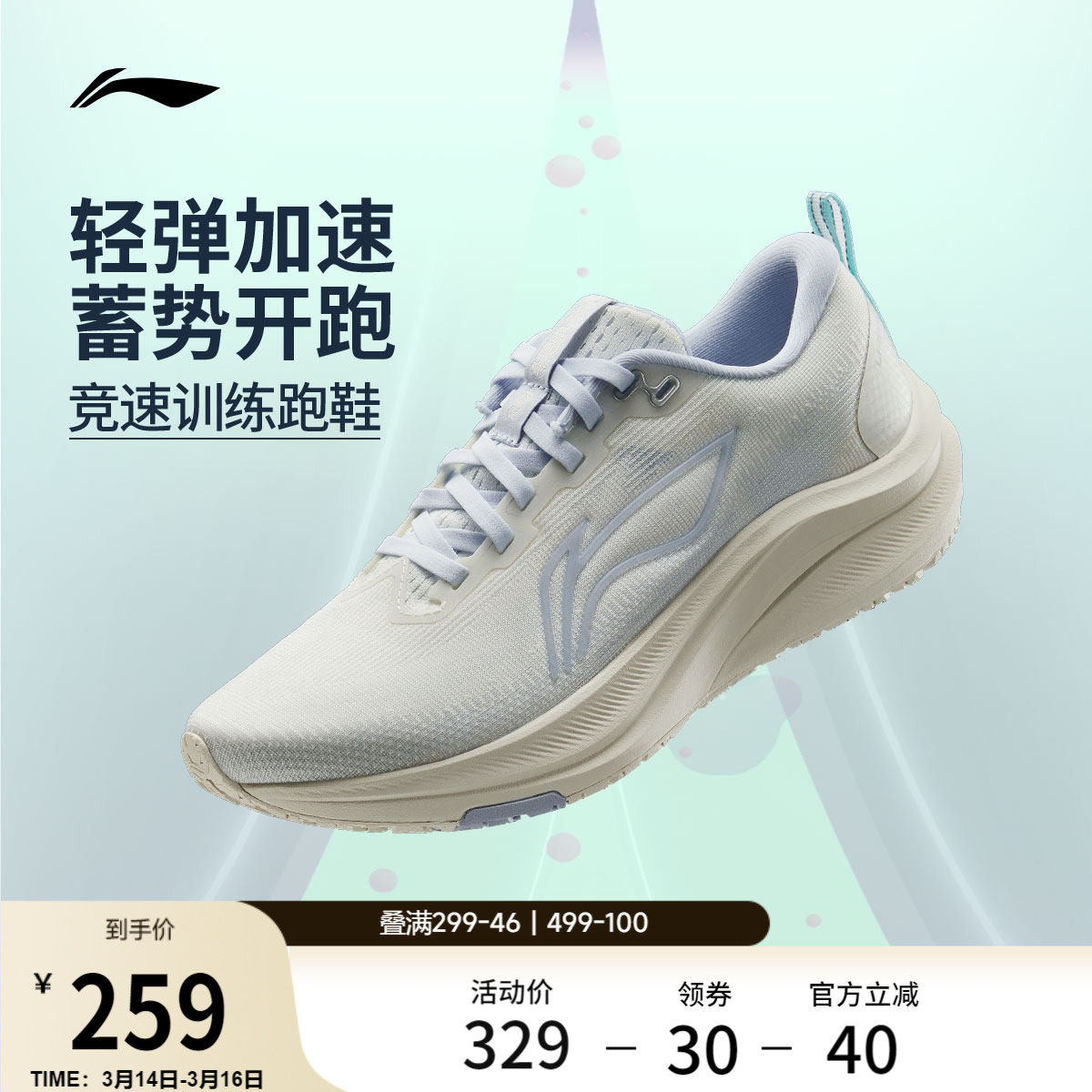 李宁赤兔8丨 跑步鞋女款新品体测轻便竞速训练透气减震跳绳运动鞋