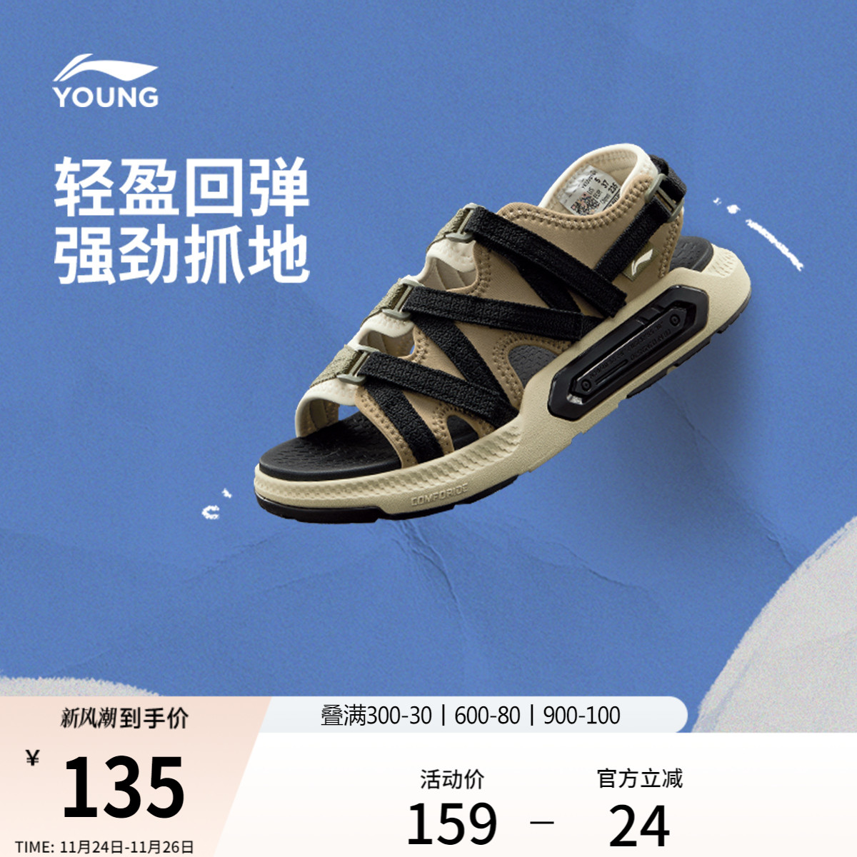 李宁童男女童减震凉拖童鞋