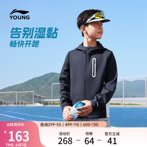 李宁童吸汗男女同款开衫连帽卫衣