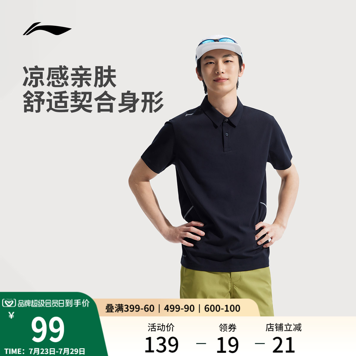 李宁冰丝POLO衫男士夏季2025新款商务短袖男装翻领T恤透气运动服