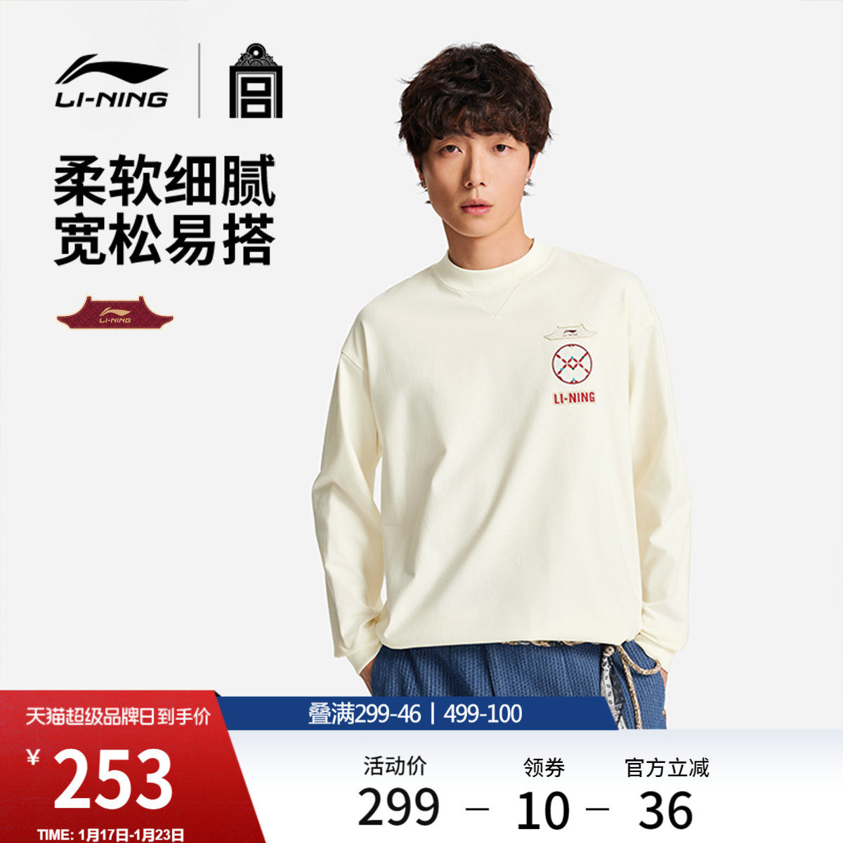 李宁故宫联名长袖T恤男士春季2026新款马年限定上衣本命年运动服,运动服/休闲服装,运动T恤,淘宝优惠券,粉丝福利购,淘宝优惠卷