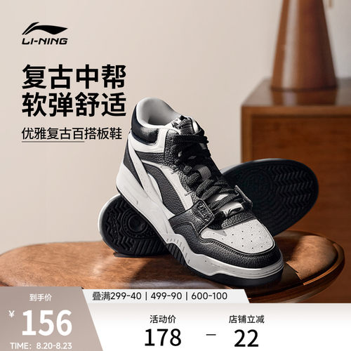李宁月白女中帮板鞋休闲鞋运动鞋