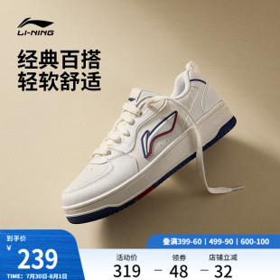 李宁天迹SOFT |休闲鞋男鞋夏季新款经典复古篮球板鞋白色运动鞋男