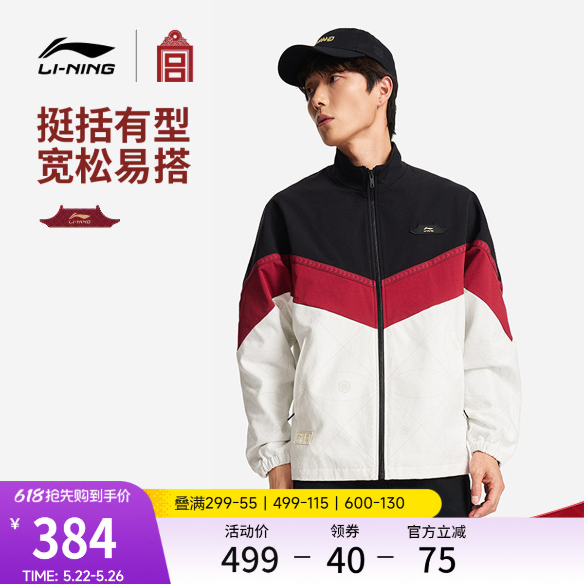 李宁故宫联名外套男2026新款立领复古休闲立领上衣春季运动服夹克