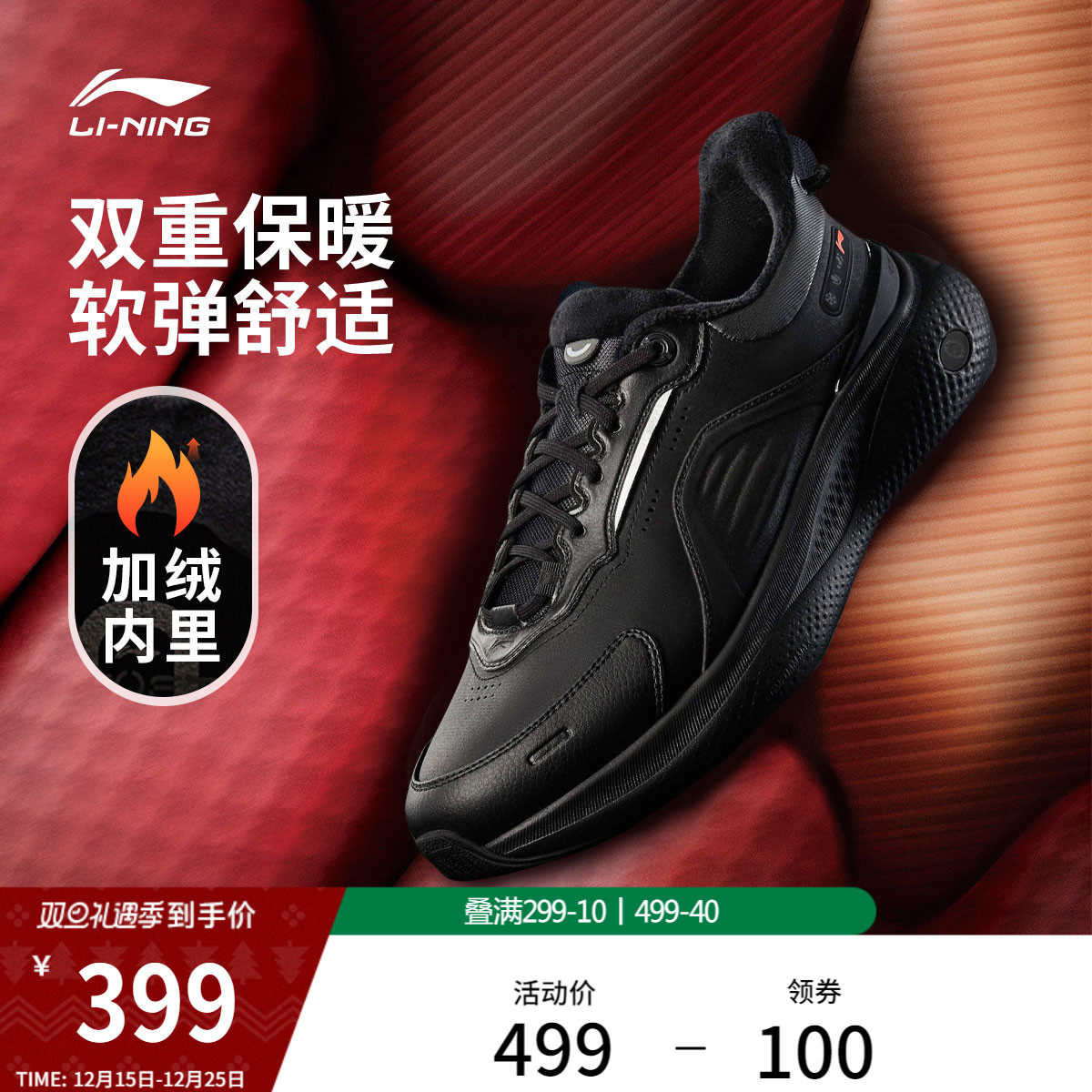 李宁SOFT PLUS 2 FLEECE丨休闲鞋男鞋25新款加绒