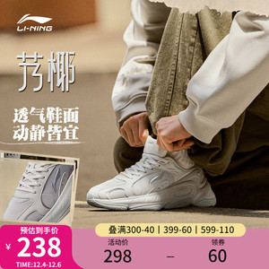 李宁艿椰 |休闲鞋女鞋2023新款复古老爹鞋子潮流百搭透气运动鞋