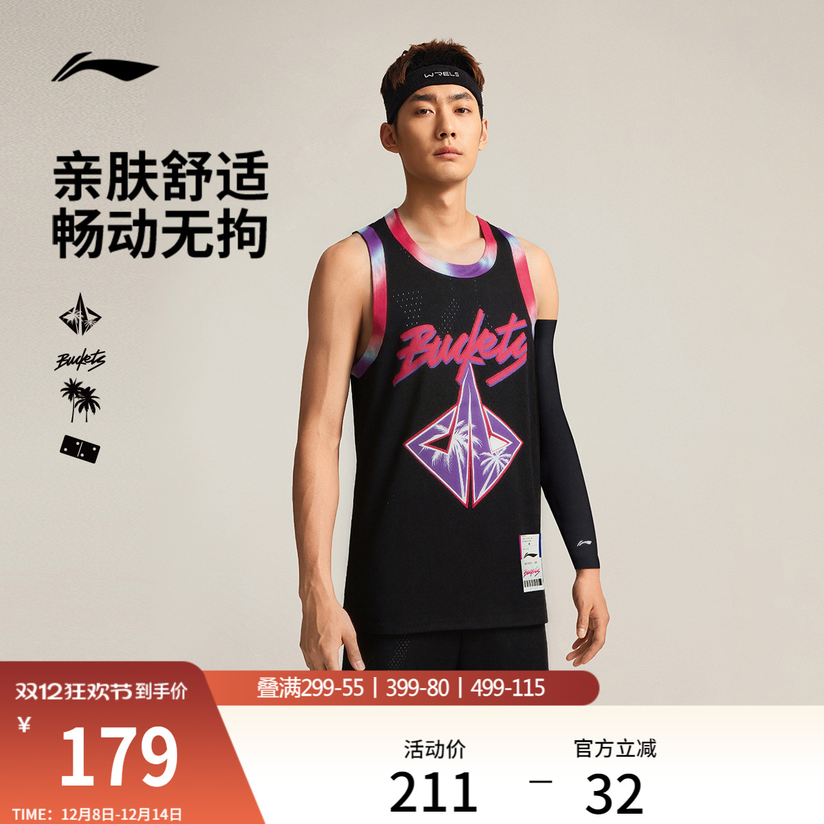 李宁凉爽圆领男印花比赛上衣