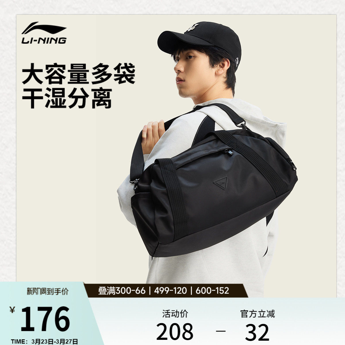 李宁单肩运动健身包男女士2026新款干湿分离短途旅行大容量行李袋
