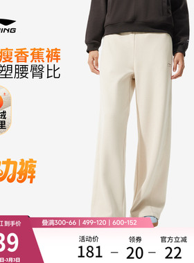 李宁热力裤丨阔腿裤女新款香蕉裤春季加绒黑色卫裤休闲弯刀运动裤