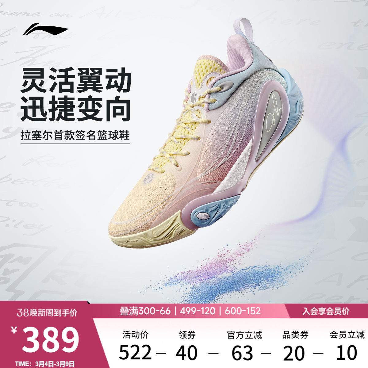 李宁DLO 1 拉塞尔一代丨篮球鞋男轻量透气防滑缓震实战低帮运动鞋