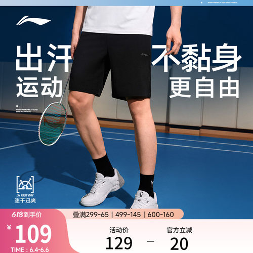 李宁排湿速干男运动短裤运动裤