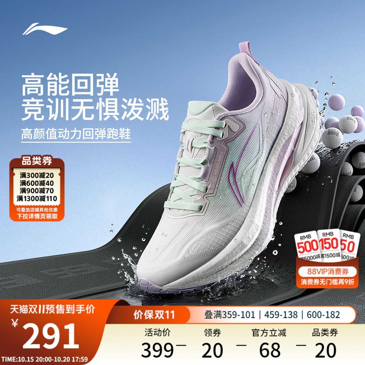 【双11预售】李宁吾适5s5.0防护版丨专业跑步鞋女新款竞速运动鞋