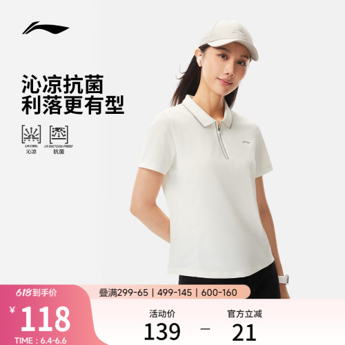 李宁女子POLO衫高尔夫上衣
