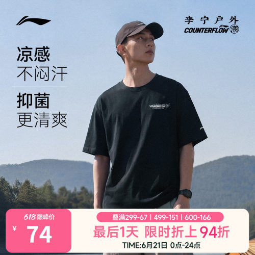 李宁户外CF溯圆领男女短袖T恤