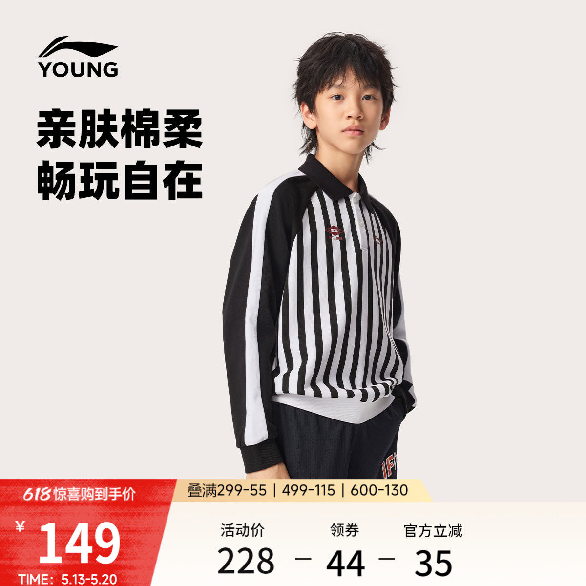 李宁童装长袖POLO衫男女小大童宽松夏季休闲毛圈翻领针织童装