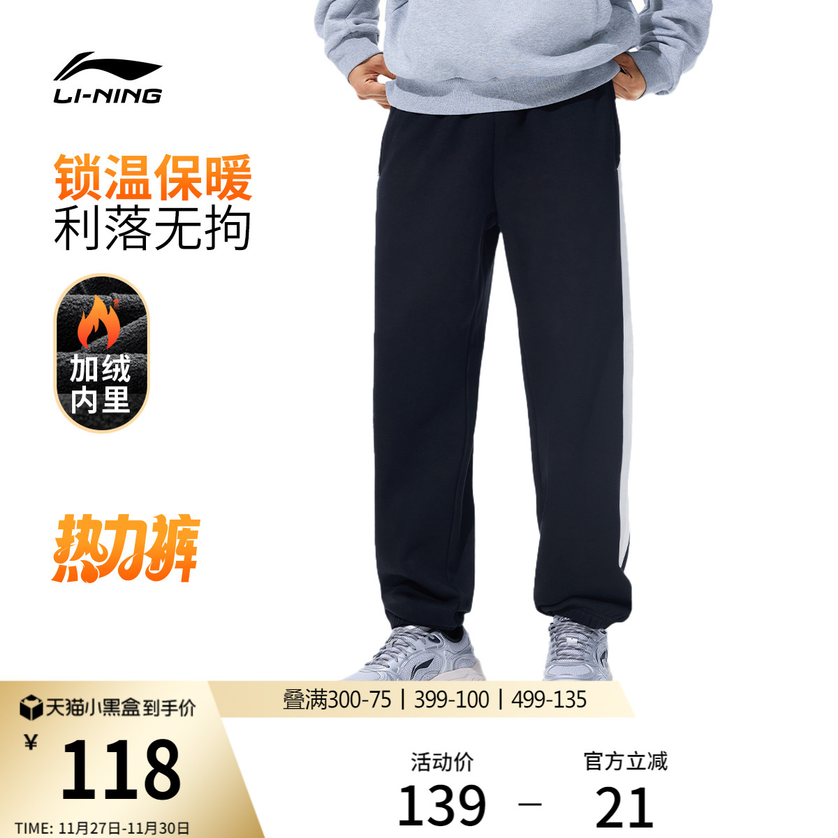 李宁宽松男印花休闲卫裤运动裤