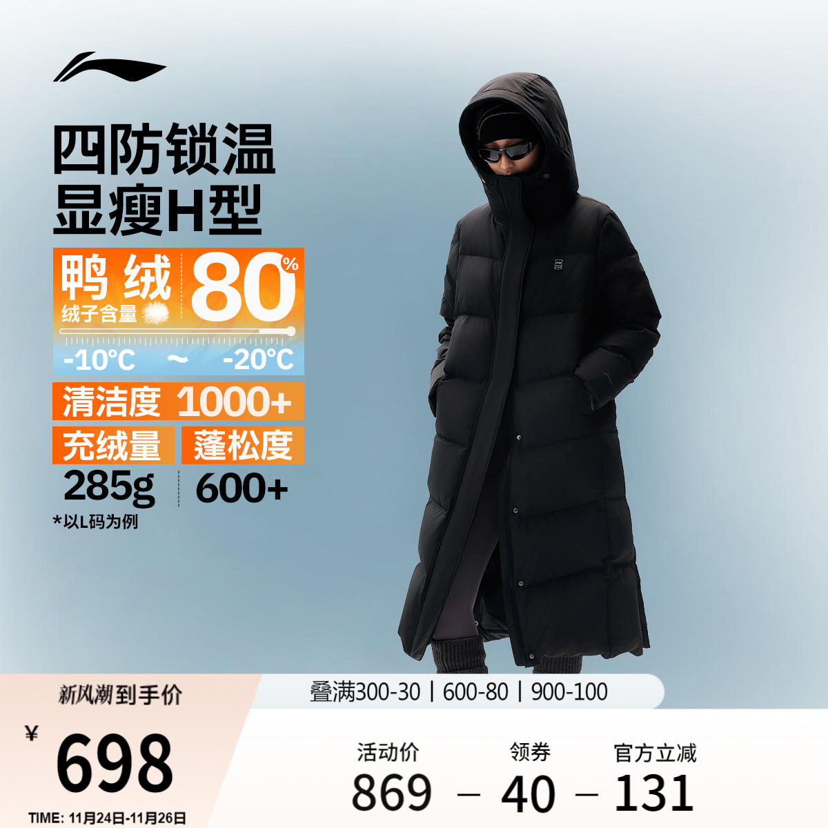 李宁火锅羽绒服丨女冬季鸭绒长款上衣保暖加厚衣服连帽运动外套女