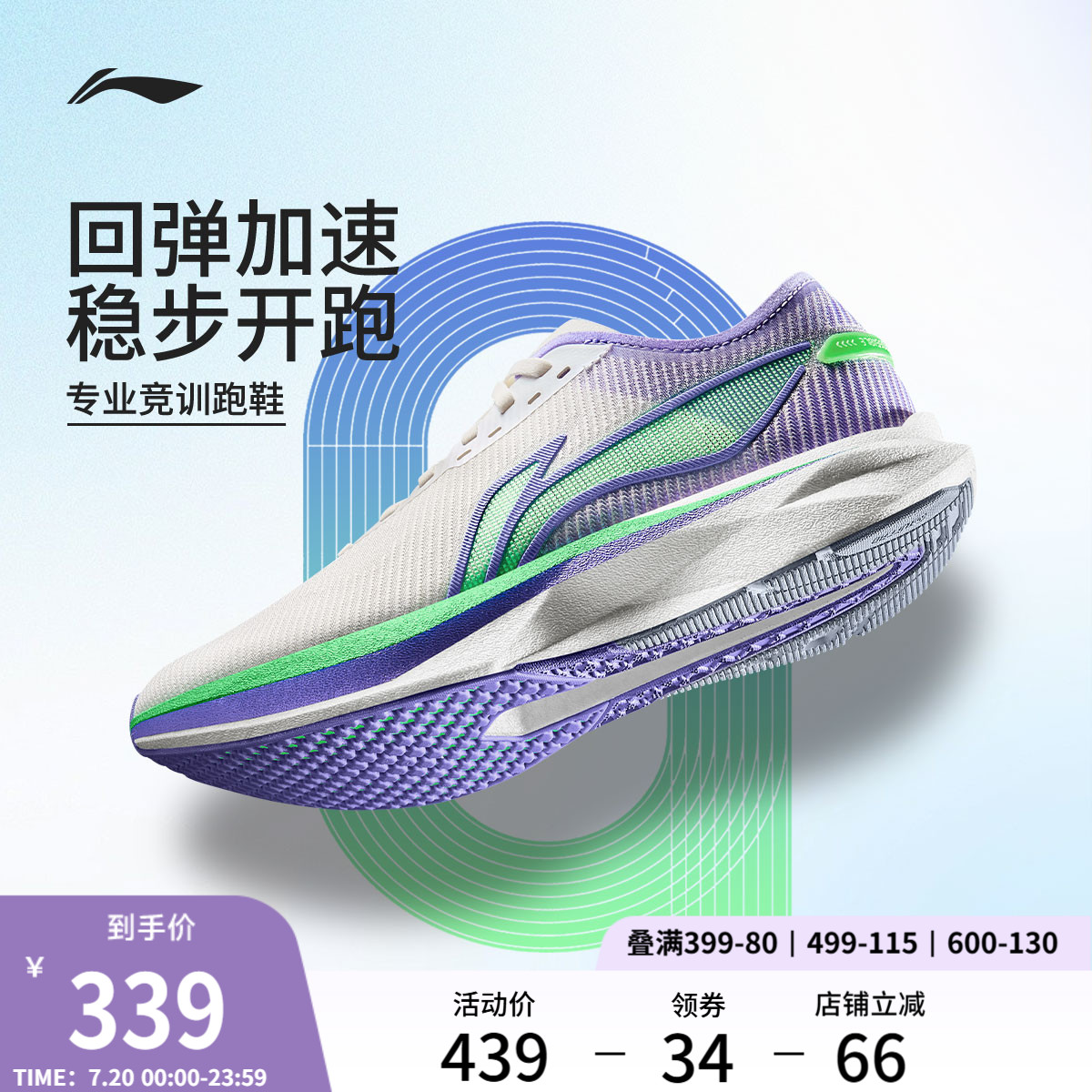 李宁追风女䨻轻弹竞速跑步鞋