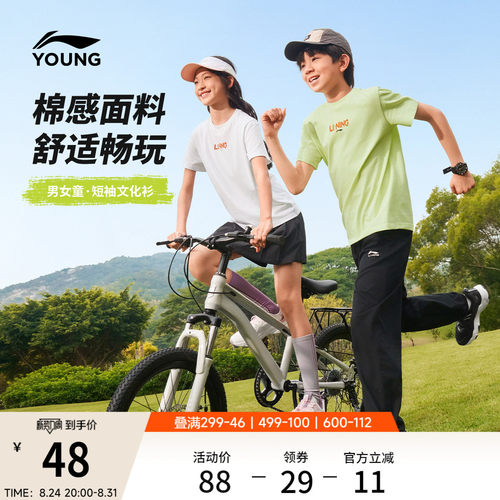 李宁童圆领男女同款短袖文化衫
