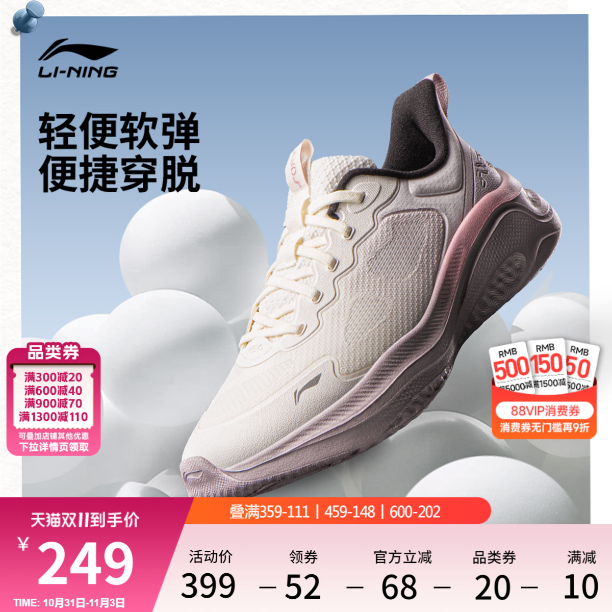 李宁SOFTGO2WMS女低帮休闲鞋