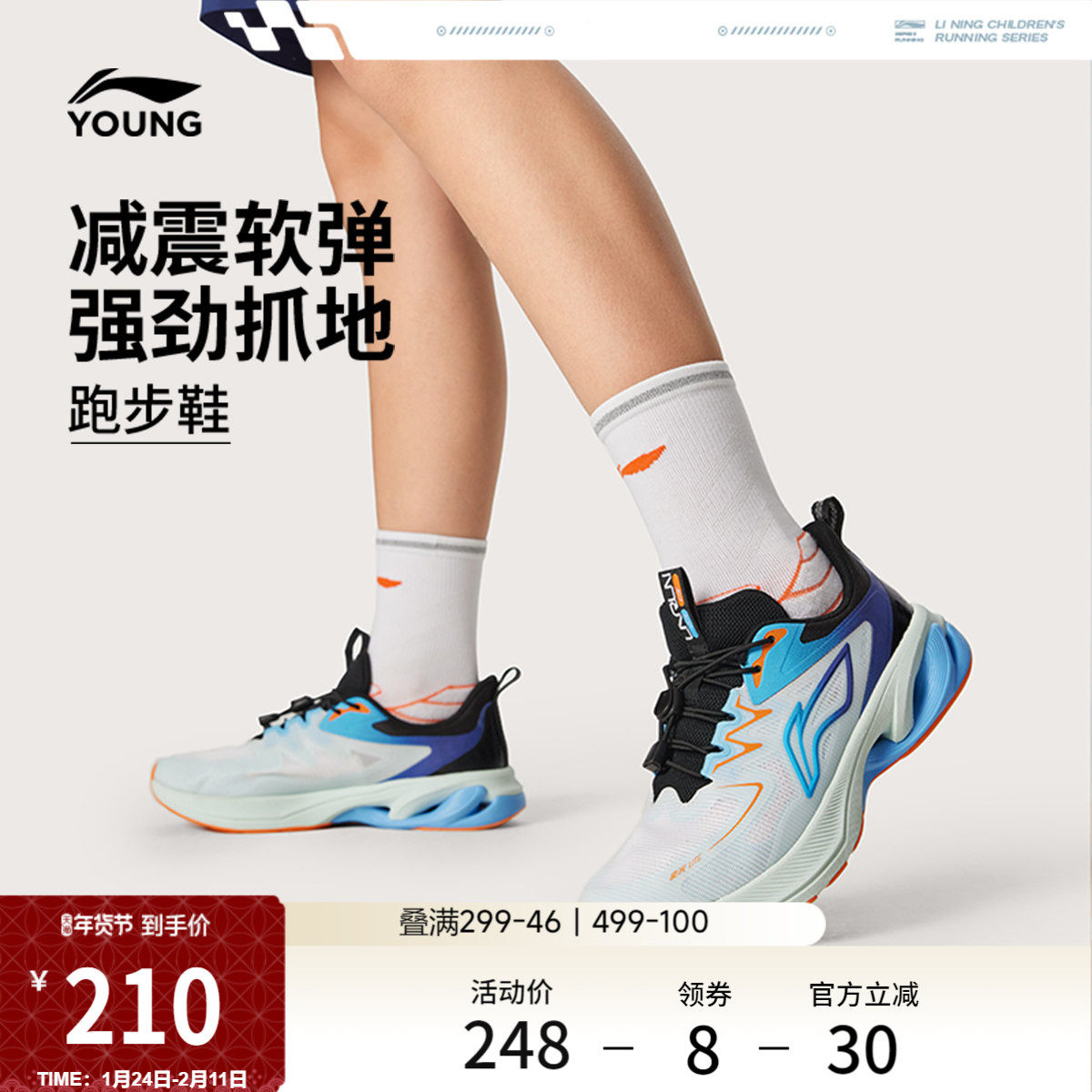 李宁童鞋跑步鞋男女大童2026新款减震回弹圆头反光跑鞋低帮童鞋,运动鞋new,童鞋/青少年鞋,淘宝优惠券,粉丝福利购,淘宝优惠卷