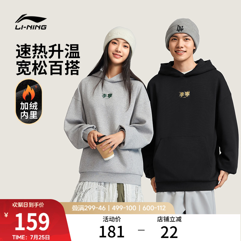 李宁卫衣女秋季新款黑色长袖休闲美式上衣套头情侣装帽衫运动服男