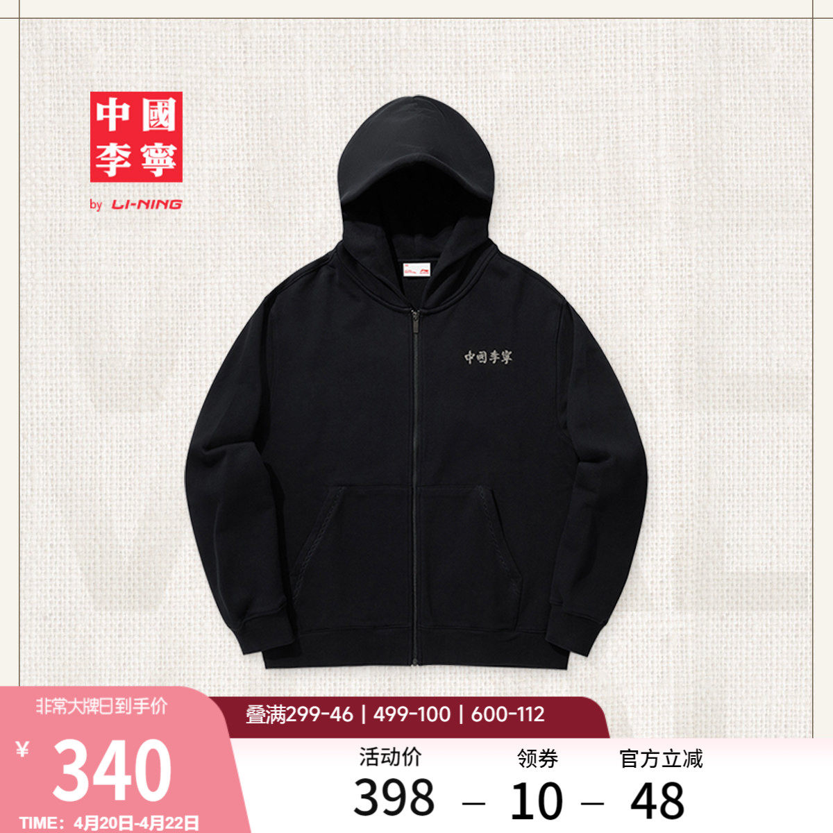 中国李宁外套男士春季官方新款薄款情侣拉链卫衣女开衫上衣运动服