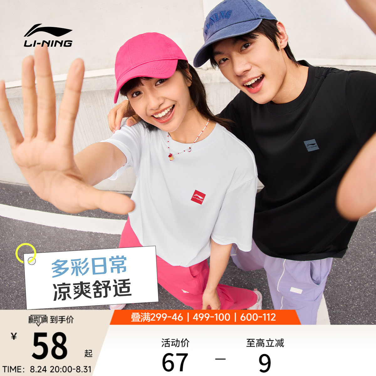 4-10 李宁冰丝短袖 1 复制 去他首页邀请2人领20-20卷 3 加购14 - 线报酷