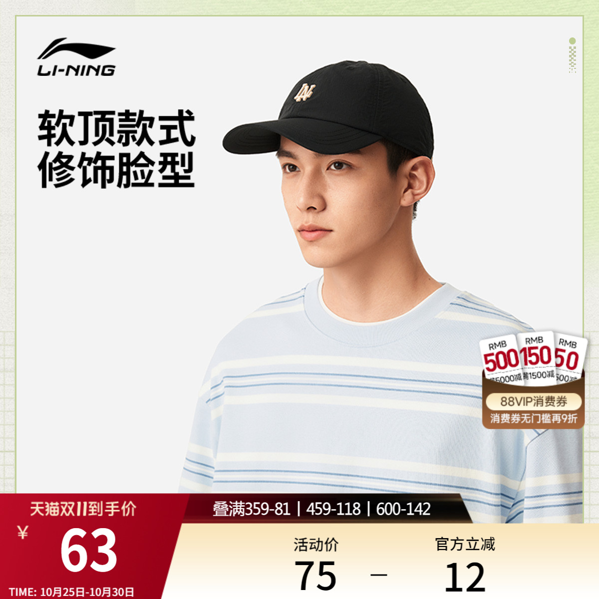 李宁男女同款棒球帽运动帽